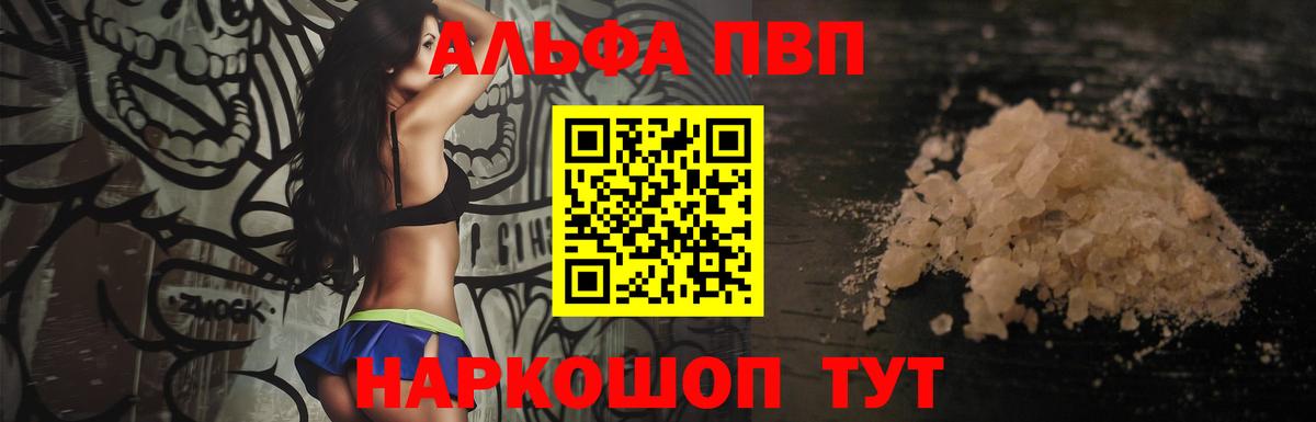 Alfa_PVP крисы CK Лениногорск