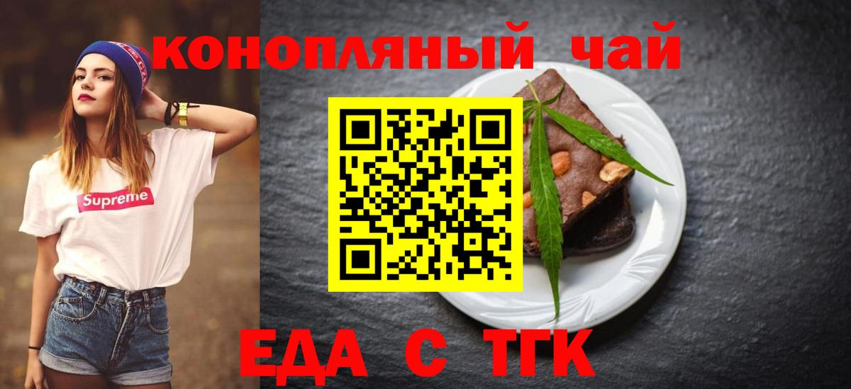 Cannafood конопля  Вход с VPN  Лениногорск 