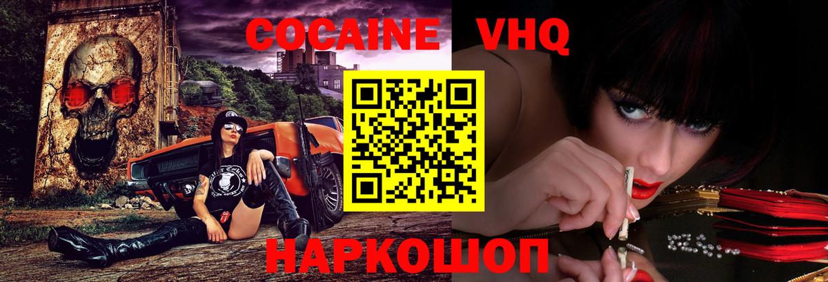 Лениногорск  Кокаин Эквадор  Вход с VPN  COCAIN FishScale 