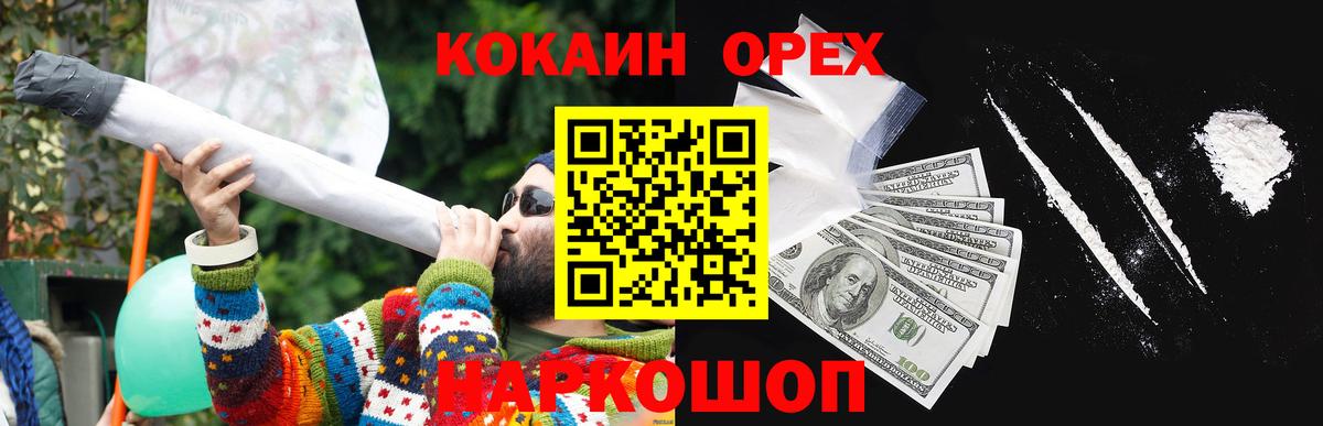 COCAIN Колумбийский Лениногорск