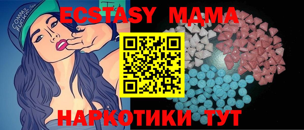 Экстази 99% Лениногорск