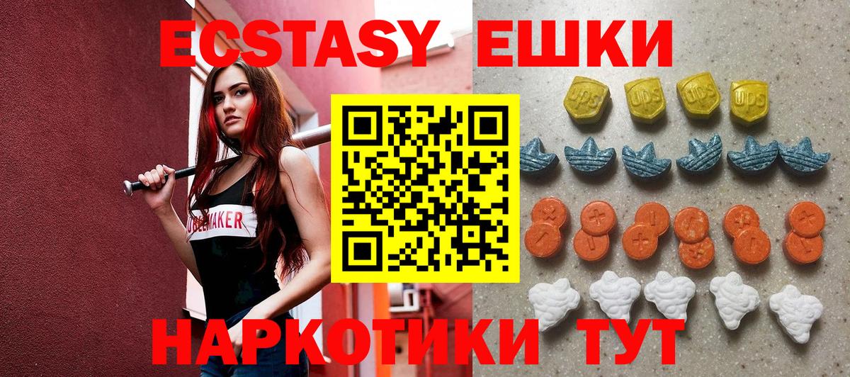 Лениногорск  Экстази Дубай  Экстази 99%  Экстази  Вход с VPN 