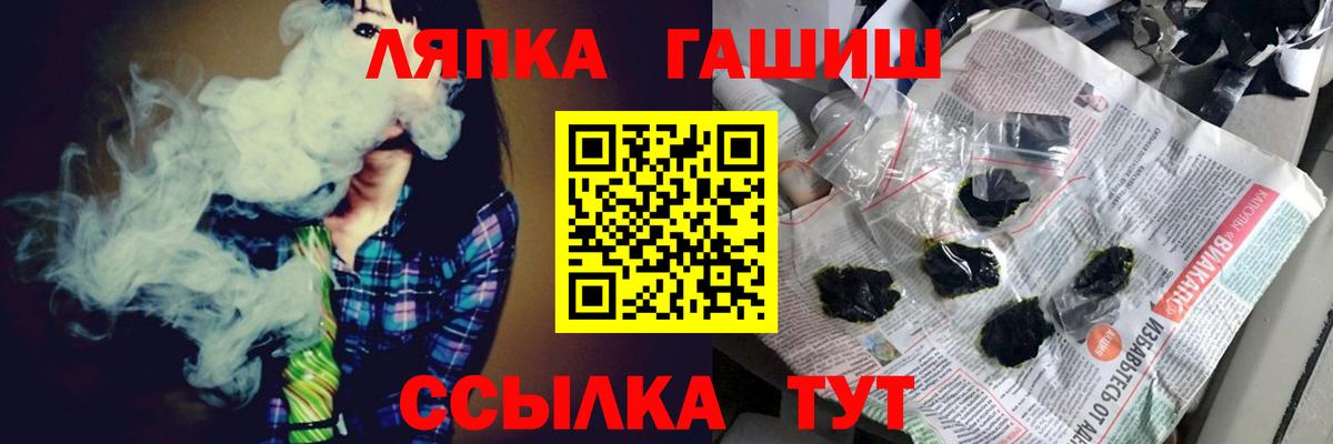 Гашиш ice o lator  Вход с VPN  ГАШ Изолятор  Лениногорск 