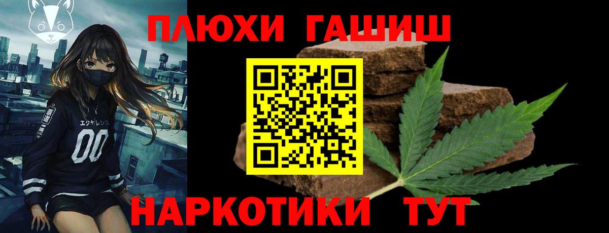 ГАШ гашик Лениногорск