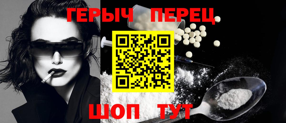 ГЕРОИН Heroin Лениногорск