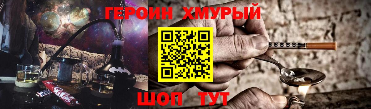 Лениногорск  Героин белый  Вход с VPN 
