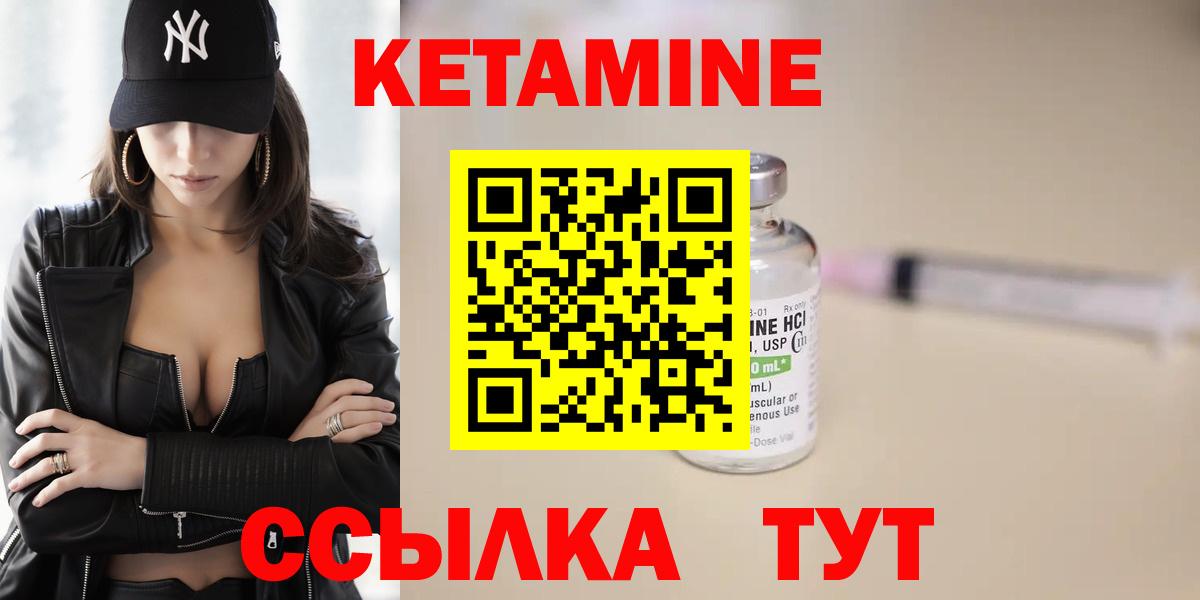 Кетамин ketamine Лениногорск