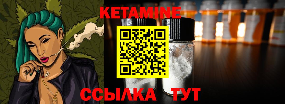 Кетамин ketamine  Вход с VPN  Лениногорск  КЕТАМИН ketamine 