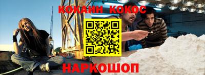 COCAINE Уссурийск