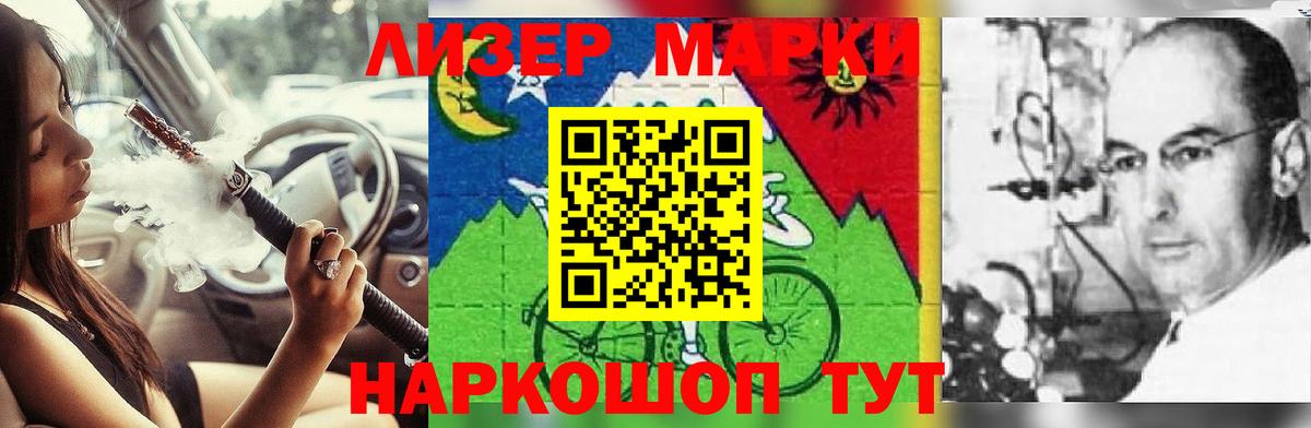 Лсд 25 экстази кислота Лениногорск