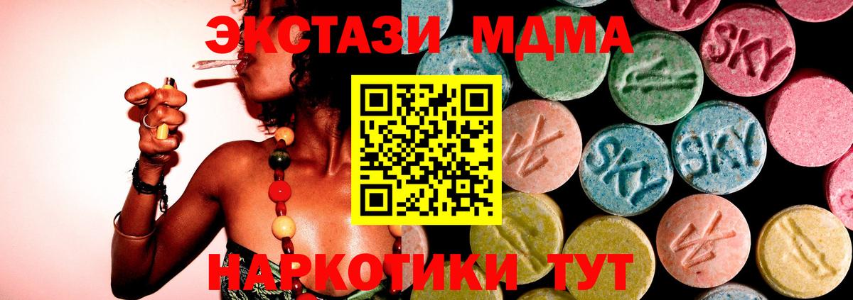 МДМА VHQ  МДМА  Лениногорск  Вход с VPN 