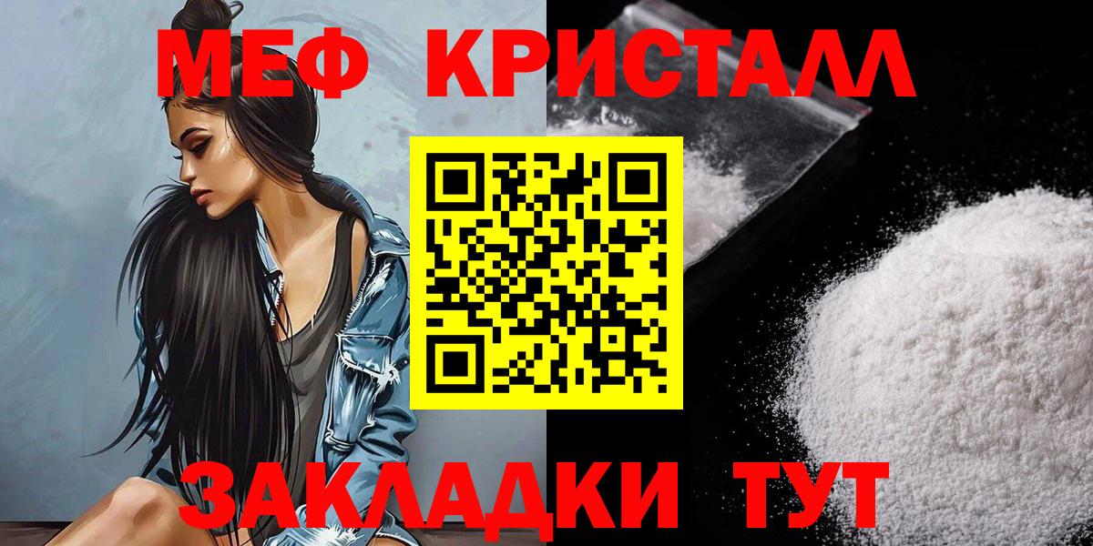 Меф мука  Вход с VPN  Лениногорск 