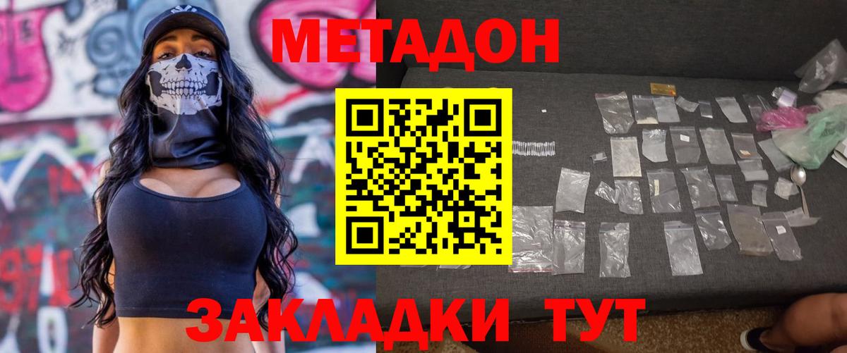   зеркало  МЕТАДОН мёд  мориарти официальный сайт  Метадон кристалл  Лениногорск  Вход с VPN 