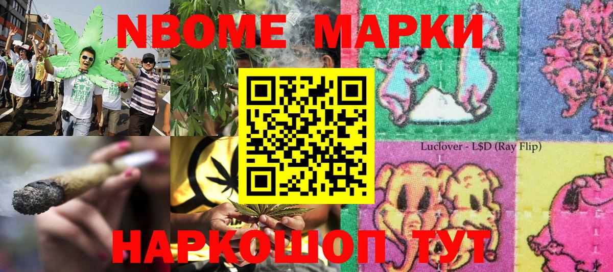 Лениногорск  Марки 25I-NBOMe 1,8мг  Вход с VPN  Марки 25I-NBOMe 1,8мг 