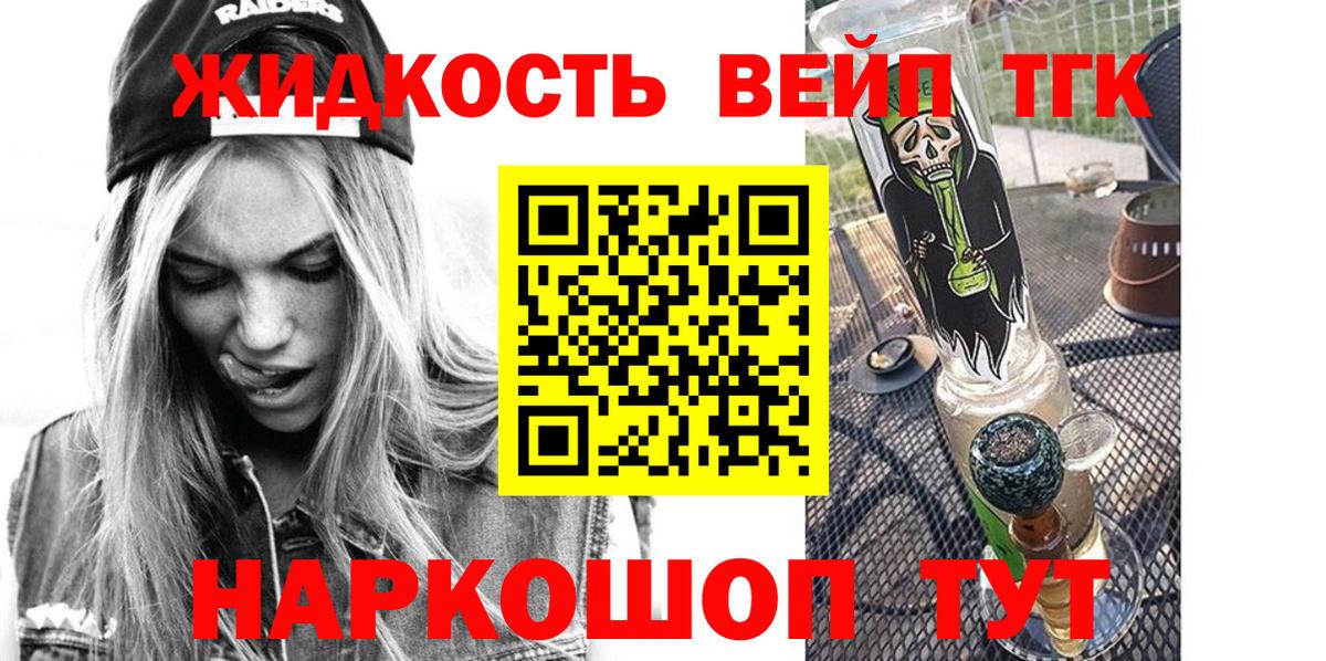 Дистиллят ТГК гашишное масло Лениногорск